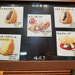 User's review image for 味咲き 池袋西武店