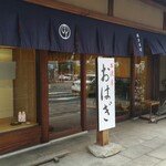 用户对于鶴屋吉信的评论图