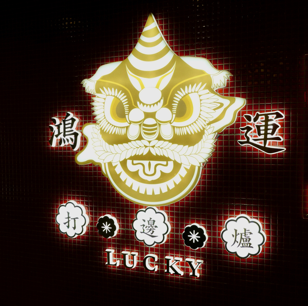 用户对于香港火鍋専門店 鴻運 高田馬場的评论图