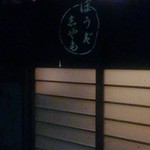 用戶對於ぼうず志ゃも的評論圖