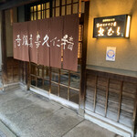 用戶對於北むら的評論圖