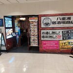 用户对于八重洲居酒場商店 札幌北一条チカホ店的评论图