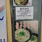 用戶對於麺座 寝屋川市駅店的評論圖