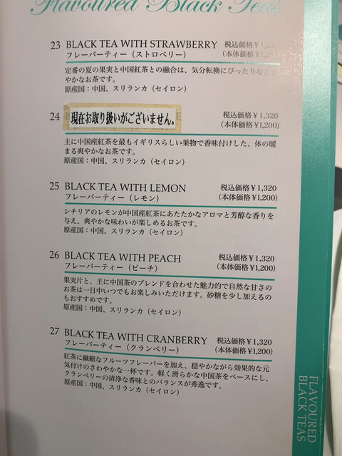 用戶對於フォートナム アンド メイソン 福岡三越店的評論高清圖