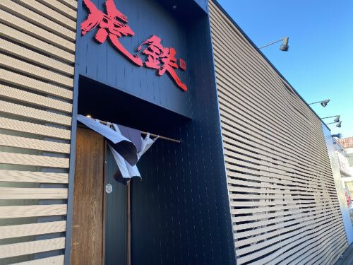 用戶對於麺や 虎鉄 豊岡店的評論圖