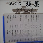 用戶對於めん心堤屋的評論圖