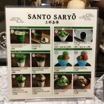 用戶對於三都茶寮カフェ 京都タワーサンド的評論圖