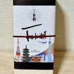 User's review image for 恵比寿豆園 羽田エアポートガーデン店