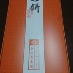 用户对于十代目伊兵衛菓舗 ジェイアール京都伊勢丹店的评论图