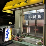 用戶對於小洞天的評論圖