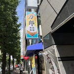 用户对于ウイグル料理 DOLAN的评论图