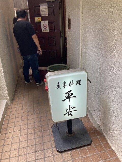 用户对于平安的评论高清图