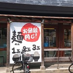用戶對於香の川製麺 枚方津田店的評論圖