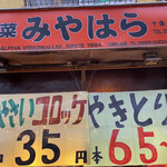 用戶對於惣菜みやはら 十条銀座店的評論圖