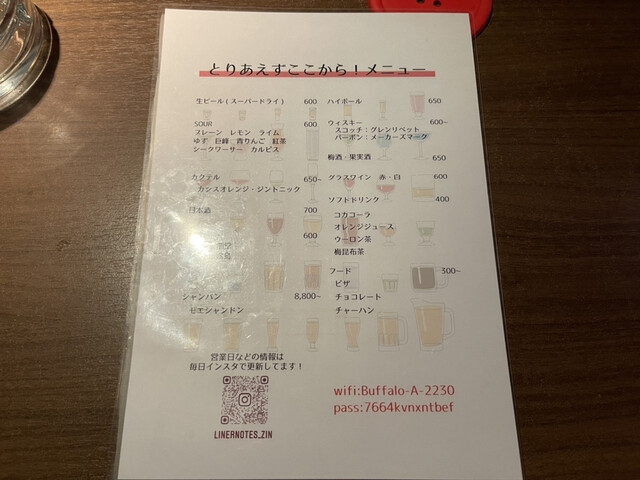 User's recommendation image for バー ライナーノーツ