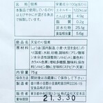 用户对于天安本店的评论图