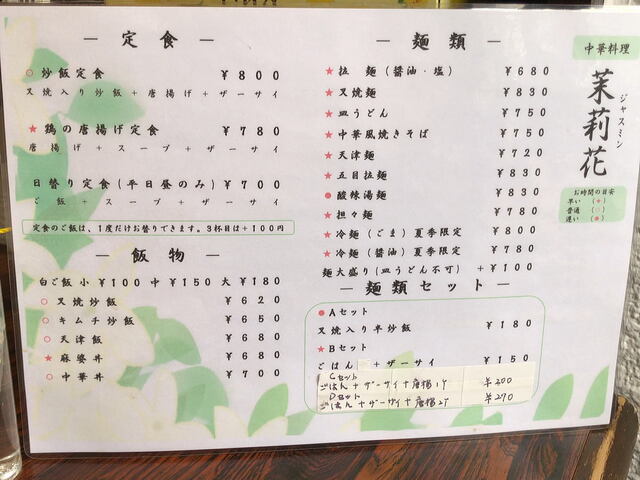 用户对于茉莉花的评论高清图