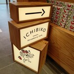 User's review image for ICHIBIKO 北海道ボールパークFビレッジ店