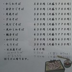 用户对于そば処　味のみどり的评论图