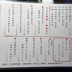 用戶對於寿司居酒屋 まるがまる 高田馬場店的評論圖