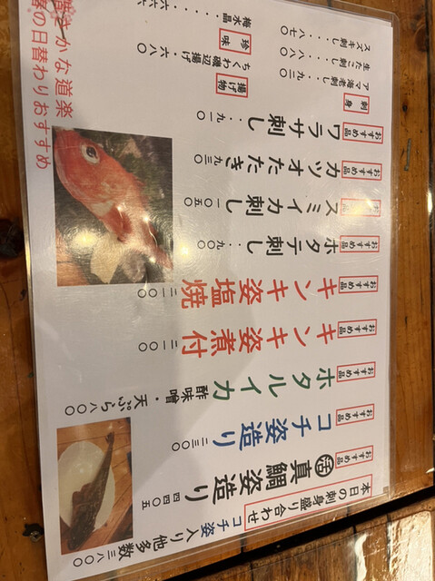 用戶對於さかな道楽 亀戸店的評論高清圖
