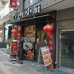 用户对于川湘小厨的评论图