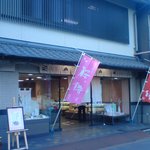 User's review image for 若菜屋 二条店