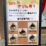 User's review image for きりん寺  裏なんば店