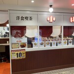 用戶對於洋食喫茶 小山的評論圖