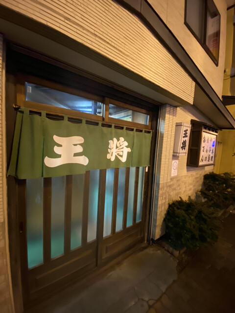 用户对于おでん　王将的评论高清图