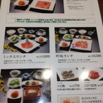 用户对于叙々苑 ミッテン府中店的评论图
