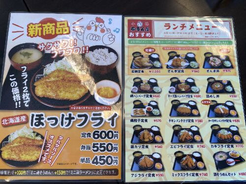 用戶對於小樽なると屋 旭川永山店的評論圖