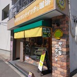 用戶對於かえるスタンド的評論圖