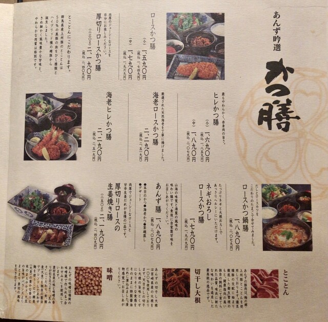 用戶對於あんず  銀座店的評論高清圖