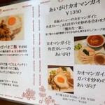 用户对于東京カオマンガイ 木場店的评论图