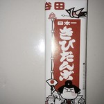 User's review image for 谷田製菓