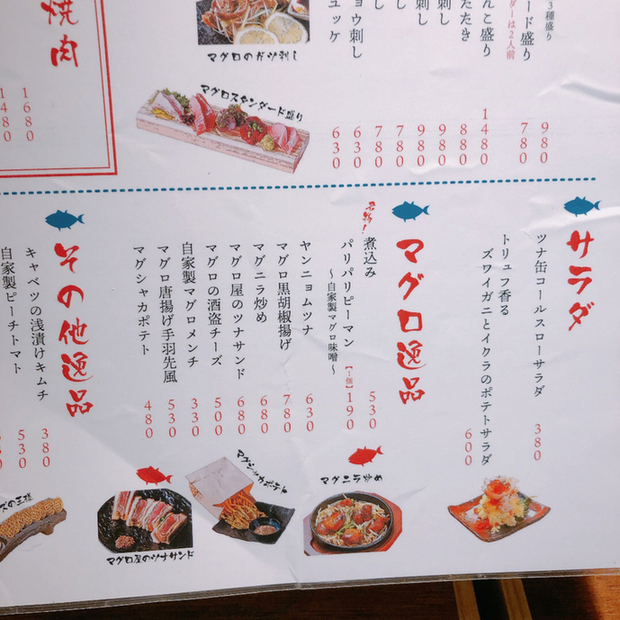 用戶對於マグロスタンダード的評論圖