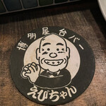 用戶對於屋台バーえびちゃん的評論圖