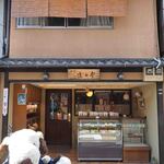 用戶對於切通し進々堂的評論圖