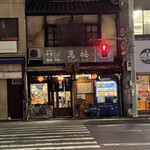 User's review image for 萬福