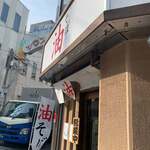 User's review image for きりん寺  裏なんば店