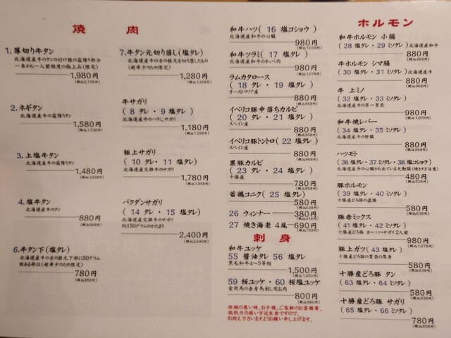 用户对于焼肉すず屋的评论高清图