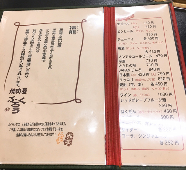 用户对于焼肉屋ふくろう的评论高清图