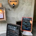 User's review image for 貴船倶楽部
