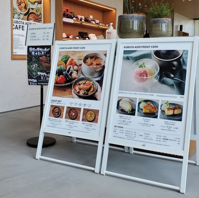 User's recommendation image for KUBOTA AGRI FRONT CAFE