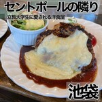 用戶對於セントポールの隣り的評論圖
