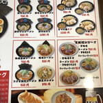用戶對於横浜家系ラーメン 星家的評論圖