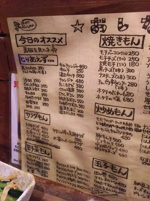 用户对于やきとり一番 一乗寺店的评论高清图