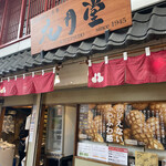 用户对于浅草花月堂 新仲店的评论图