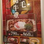 用戶對於なか卯 なんさん通店的評論圖